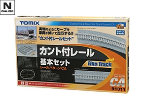 ワイドレール待避線駅セットⅡ(レールパターンCB)｜製品情報｜製品検索
