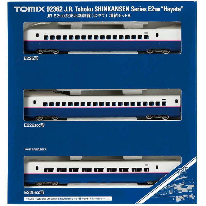 JR E2-100系東北新幹線（はやて）増結セットB｜製品情報｜製品検索