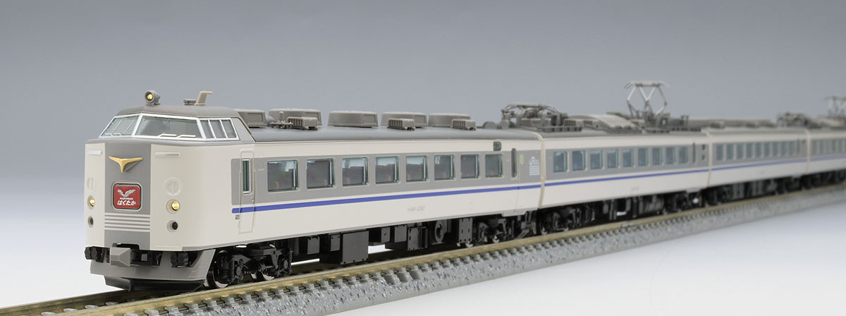 JR 485系特急電車(はくたか)基本セット ｜製品情報｜製品検索｜鉄道