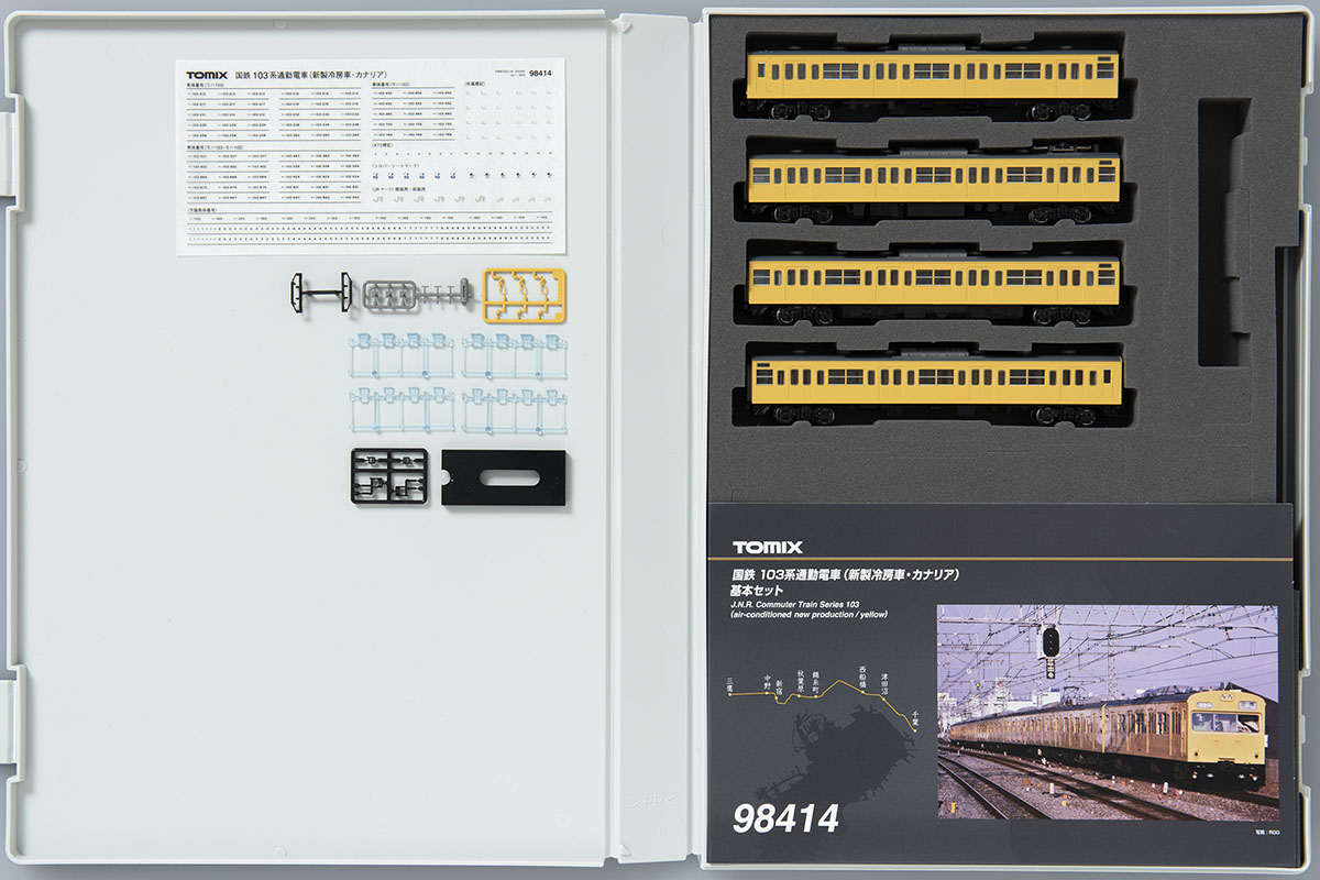 国鉄 103系通勤電車(新製冷房車・カナリア)基本セット ｜製品情報