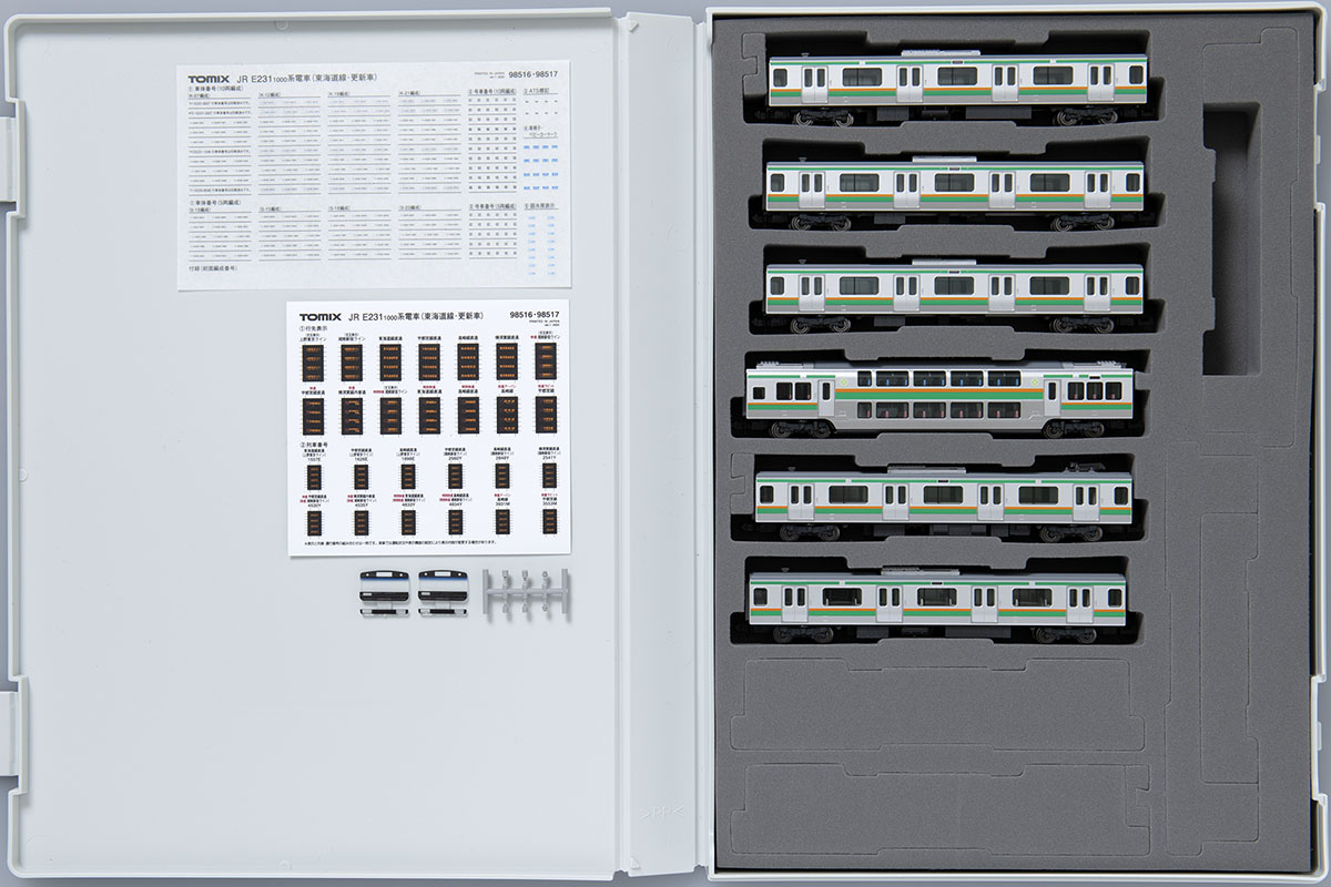 JR E231-1000系電車(東海道線・更新車)増結セット｜製品情報｜製品検索