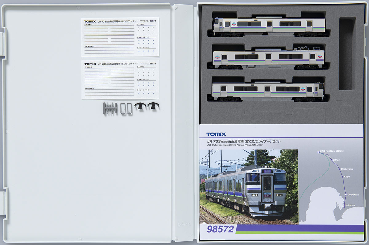 JR 733-1000系近郊電車(はこだてライナー)セット ｜製品情報｜製品検索