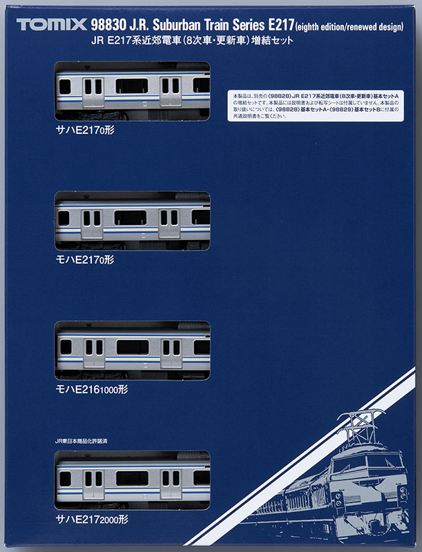 JR E217系近郊電車(8次車・更新車)増結セット｜製品情報｜製品検索