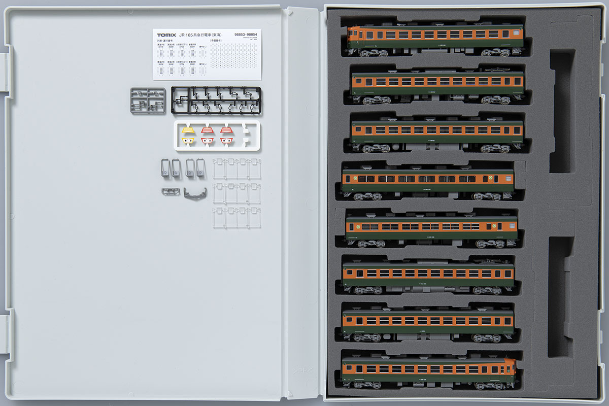 JR 165系急行電車（東海）基本セット｜製品情報｜製品検索｜鉄道模型