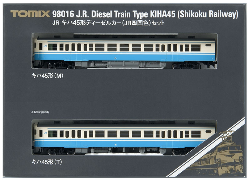 JR キハ45形ディーゼルカー（JR四国色）セット｜製品情報｜製品検索
