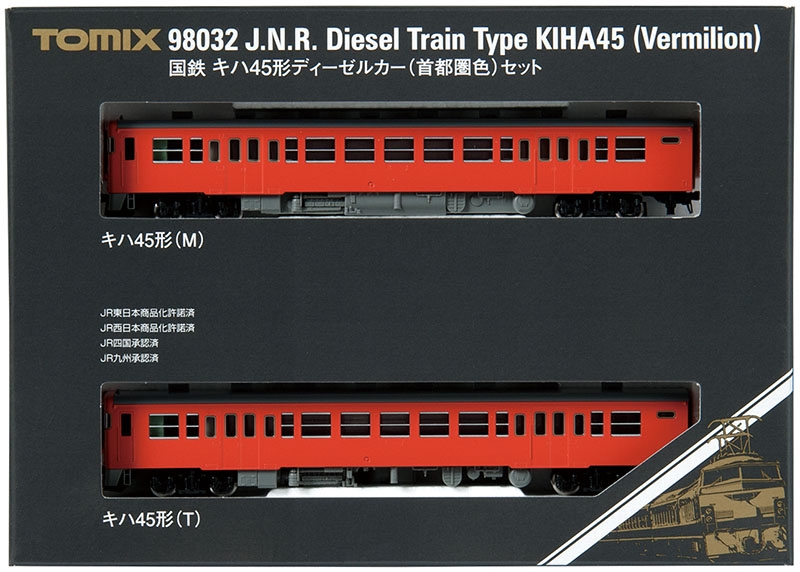 国鉄 キハ45形ディーゼルカー（首都圏色）セット｜製品情報｜製品検索