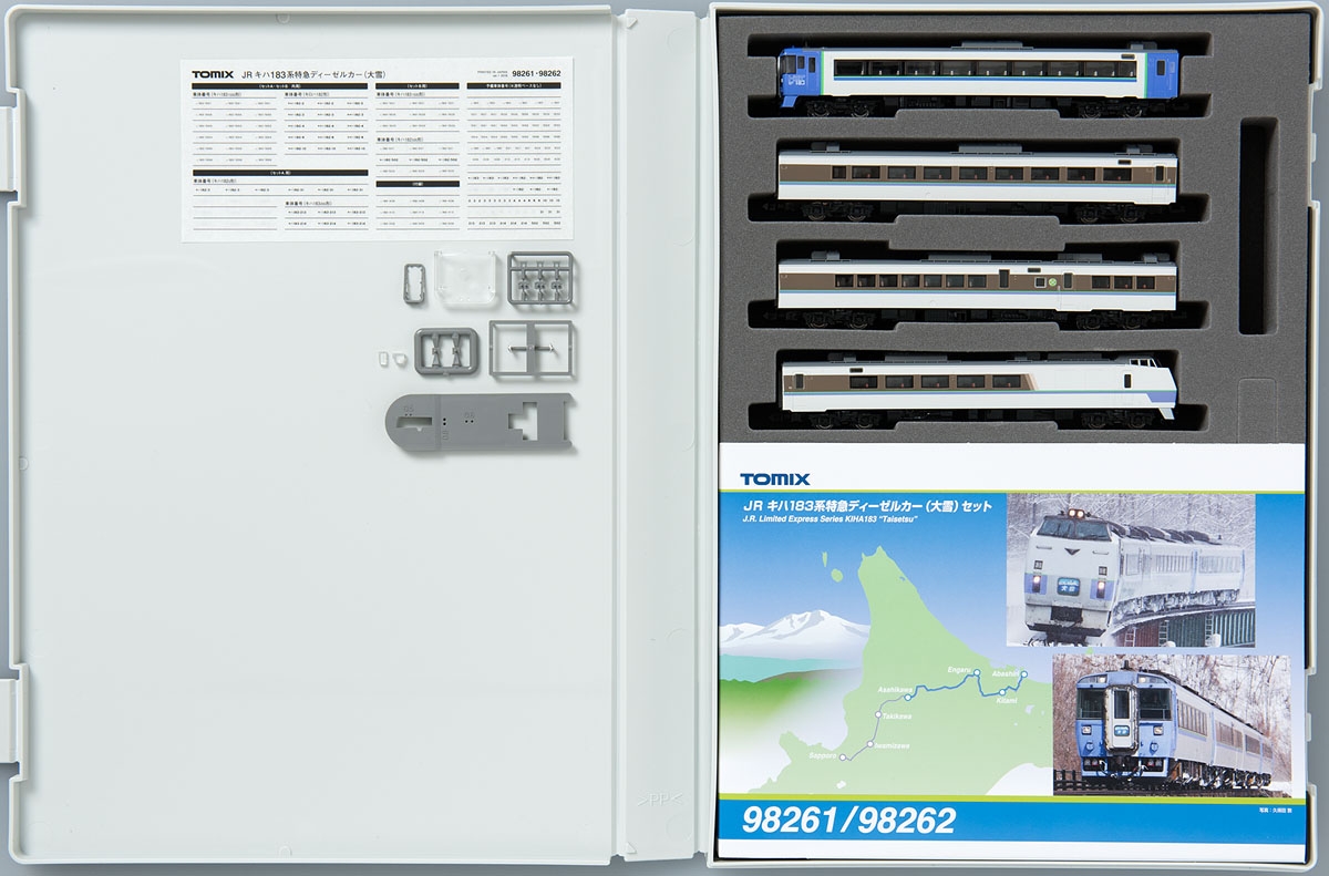 JR キハ183系特急ディーゼルカー(大雪)セットA｜製品情報｜製品検索