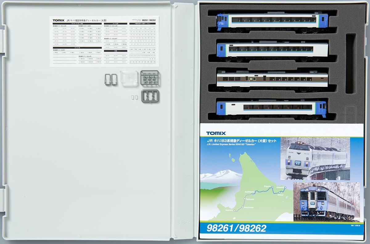 JR キハ183系特急ディーゼルカー(大雪)セットB｜製品情報｜製品検索