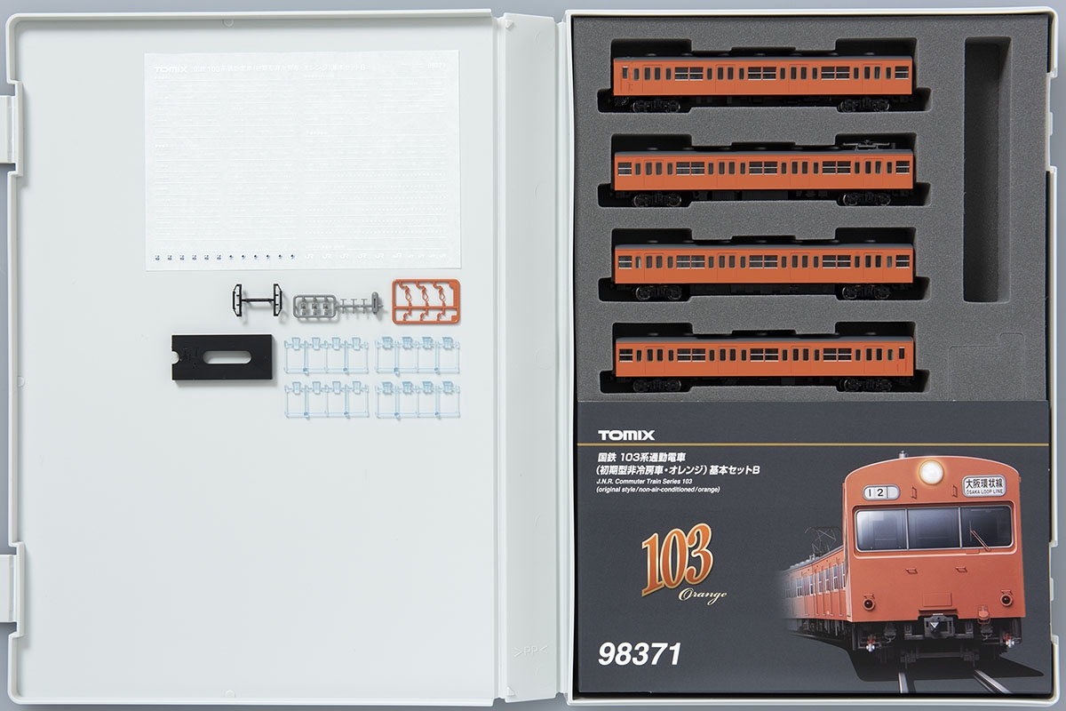 国鉄 103系通勤電車(初期型非冷房車・オレンジ)基本セットB｜製品情報