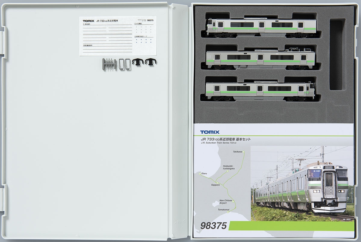 トミックス 733系100番台 基本セット JR 733-100系近郊電車基本セット