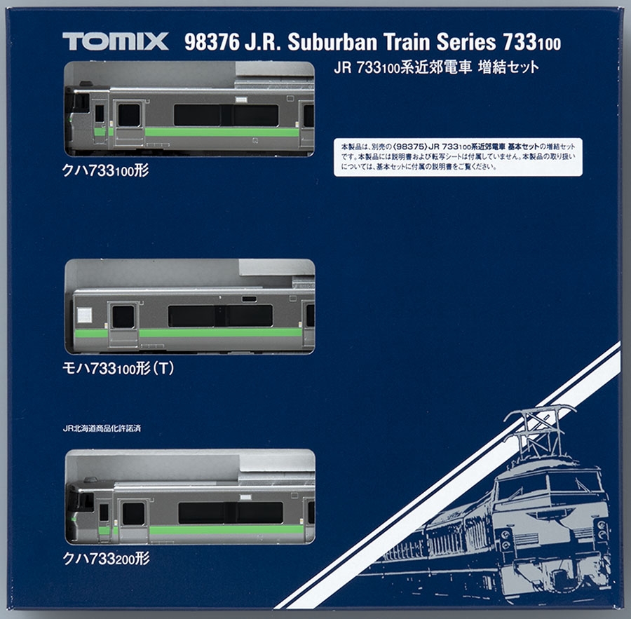 JR 733-100系近郊電車増結セット｜製品情報｜製品検索｜鉄道模型
