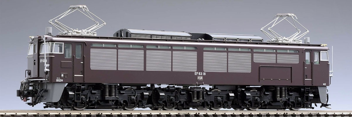 JR EF63形電気機関車（2次形・茶色・プレステージモデル）｜製品情報