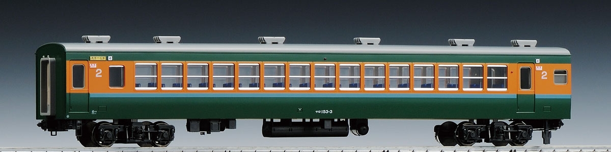 国鉄電車 サロ153形（青帯）｜製品情報｜製品検索｜鉄道模型