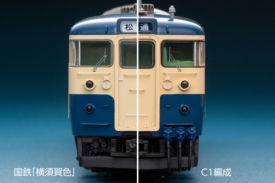 115-1000系（横須賀色） Vol.1｜トミックスHO情報室｜鉄道模型