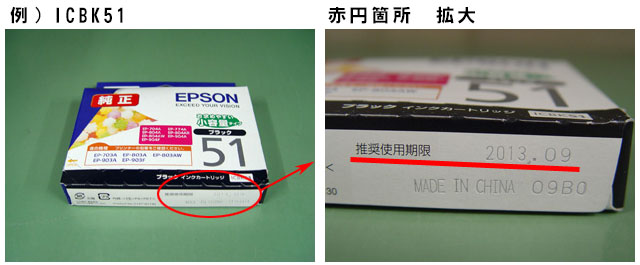 トライス 買取について】トナー・インクの「使用期限・製造年月日」の
