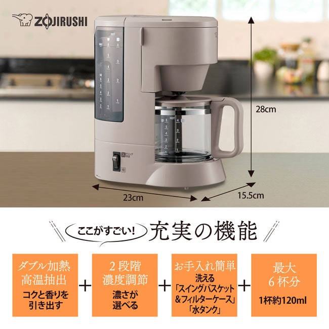 象印 珈琲通 コーヒーメーカー 1-6杯用 810ml グレイッシュブラウン