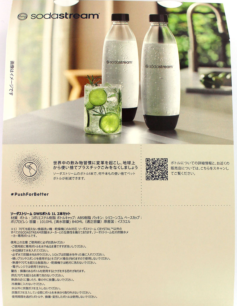 SodaStream ソーダストリーム DWSボトル ホワイト ツインパック 1L