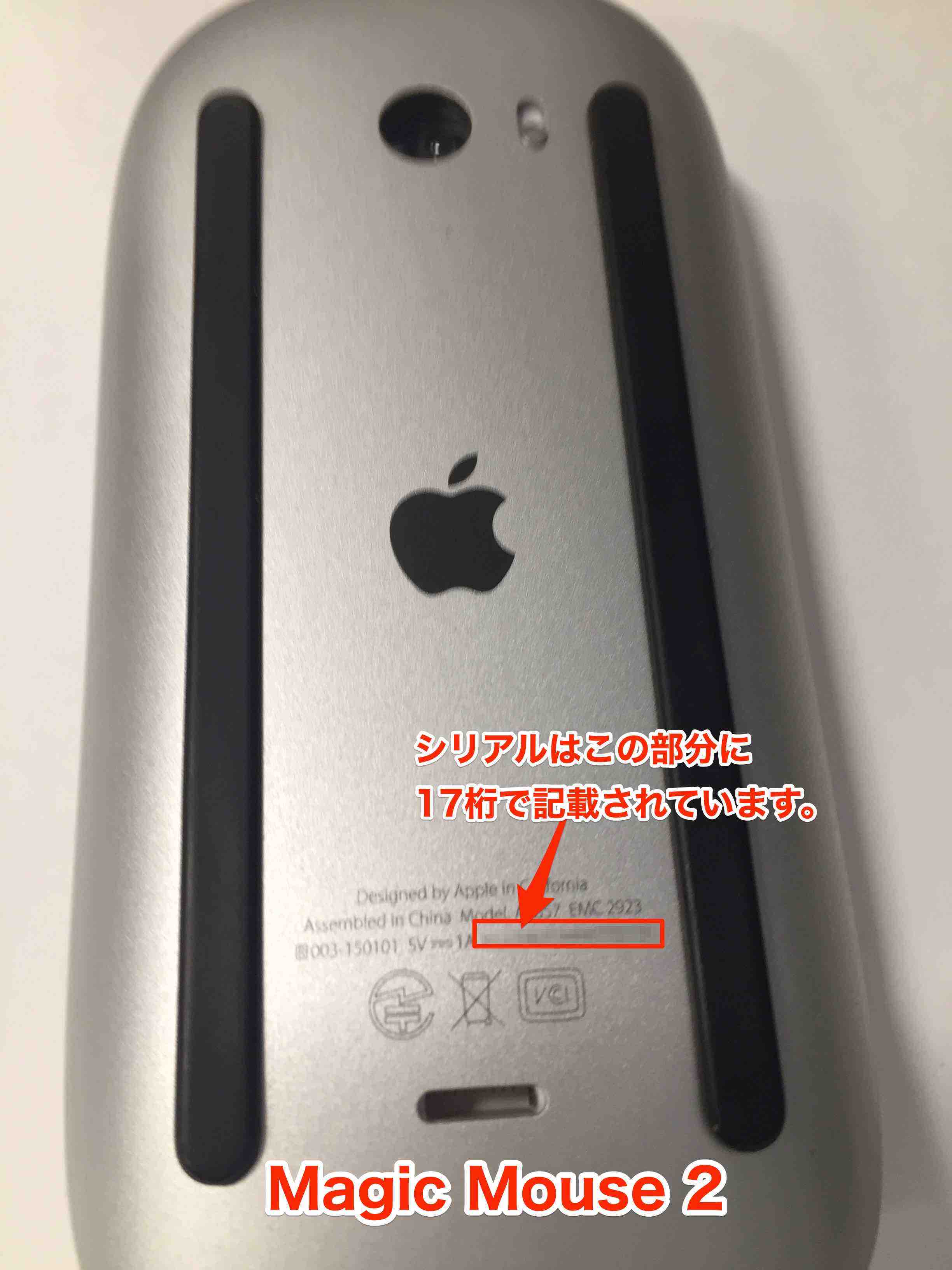 Apple Magic Mouse とMagic Mouse 2を比べる