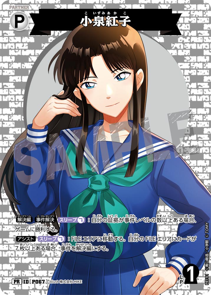 小泉紅子【PR】《白》[型番 P067][【CT-P07】BOX封入特典] 未開封