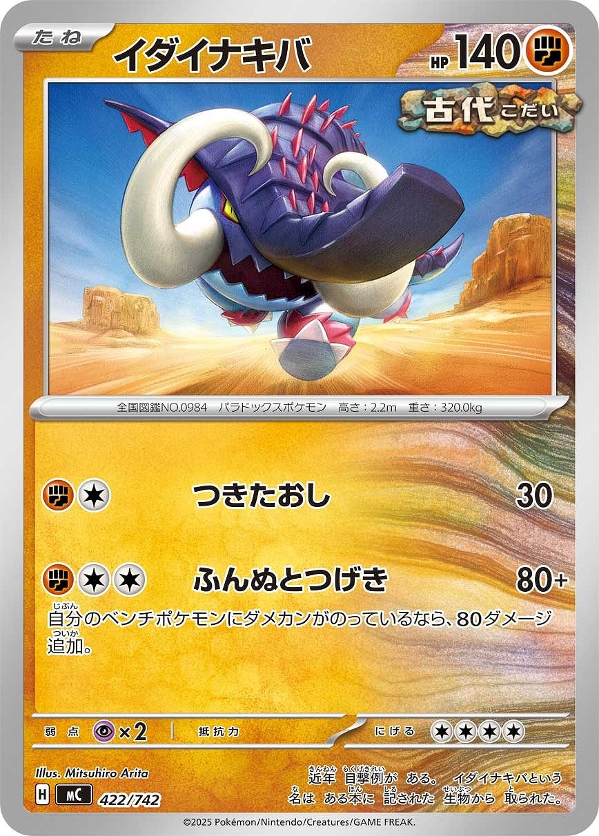 メガエンブオーex[SAR仕様]【ポケモンカードトレカお買得価格通販