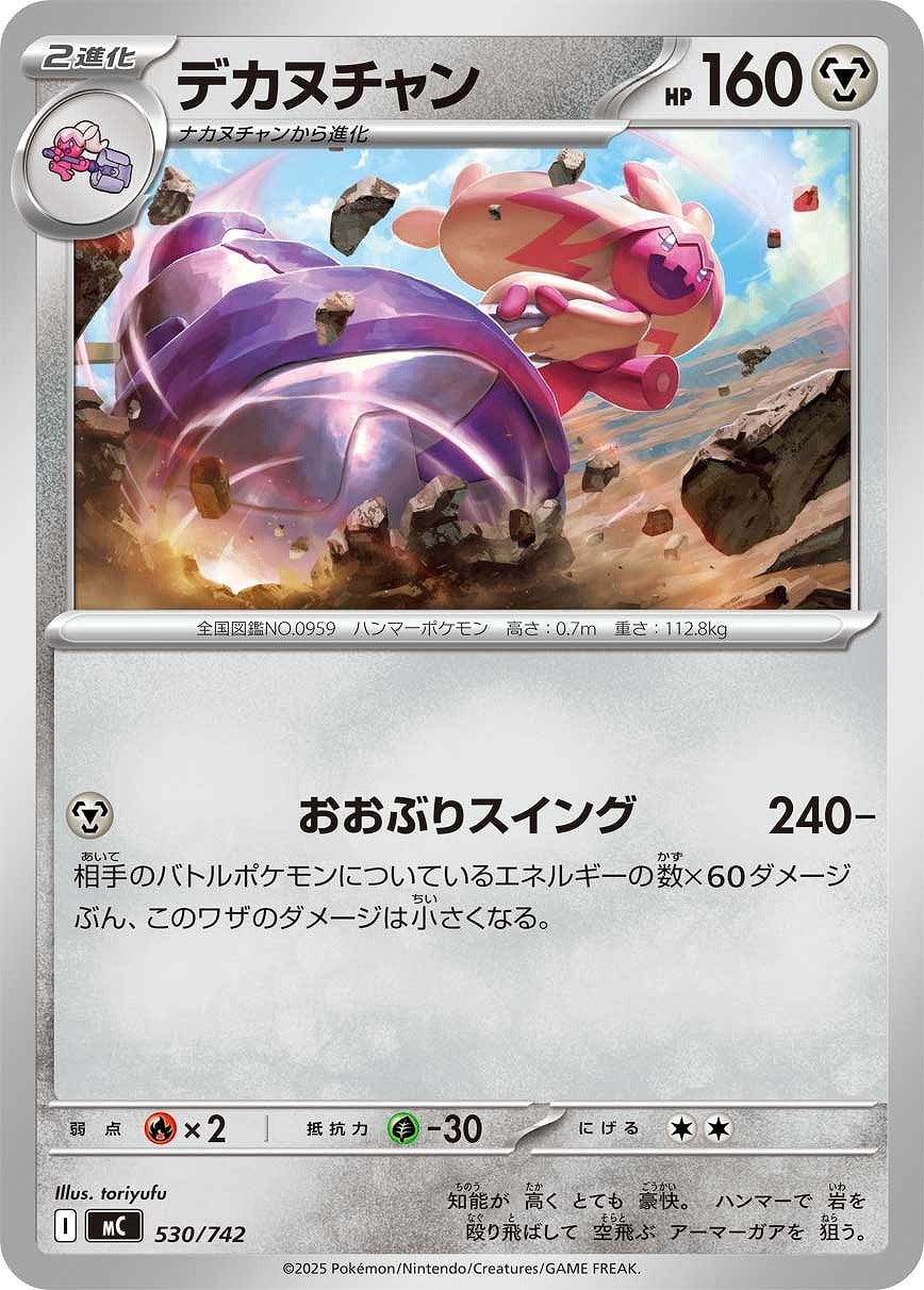 エリカのモンジャラ[AR仕様]【ポケモンカードトレカお買得価格通販