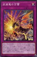 サイバーダーク・インパクト！【遊戯王トレカお買得価格通販：CBトレコロ】