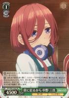 踏み出す一歩 中野 三玖【ヴァイスシュヴァルツトレカ高価買取価格査定