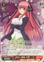 踏み出す一歩 中野 三玖【ヴァイスシュヴァルツトレカ高価買取価格査定