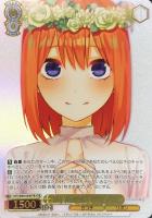 私にできること 中野 四葉【ヴァイスシュヴァルツトレカお買得価格通販