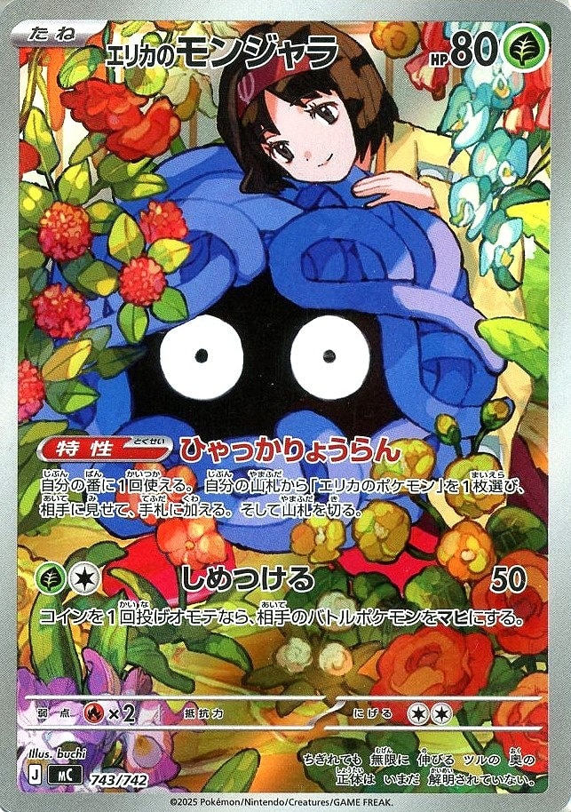 ボスの指令（カラスバ）[通常仕様]【ポケモンカードトレカお買得価格