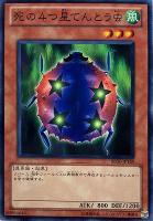 エンジェルO7【遊戯王トレカお買得価格通販：CBトレコロ】