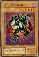 寄生虫パラサイド【遊戯王トレカ高価買取価格査定：CBトレコロ】