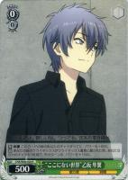 大切な何か”友利奈緒【ヴァイスシュヴァルツトレカ高価買取価格査定