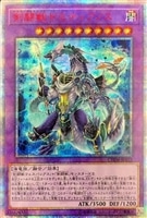 輝光竜セイファート【遊戯王トレカお買得価格通販：CBトレコロ】