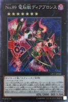 カードを売る/遊戯王/コレクターズパック系（CP・AC・HC）/COLLECTORS