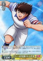 カードを売る/ヴァイスシュヴァルツ/2024年度作品/キャプテン翼