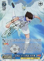 カードを買う/ヴァイスシュヴァルツ/2024年度作品/キャプテン翼