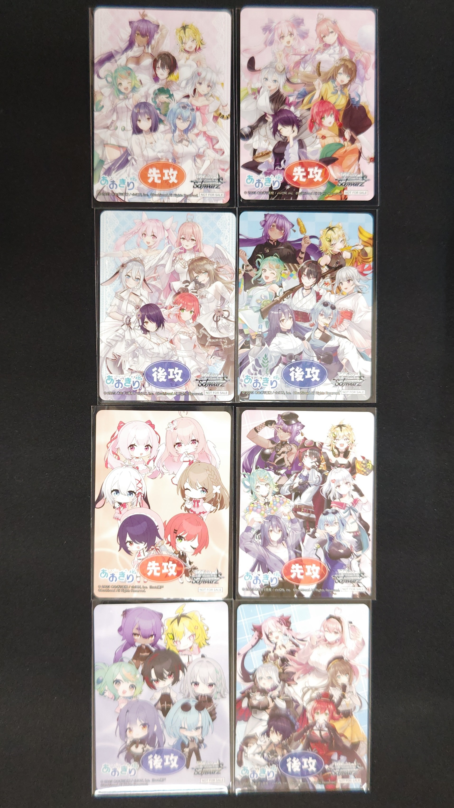 ブースターパック あおぎり高校」RR以下4コンセット【ヴァイス