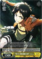 運命への抗い”リヴァイ【ヴァイスシュヴァルツトレカ高価買取価格査定