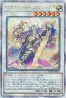 マナドゥム・トリロスークタ【遊戯王トレカお買得価格通販：CBトレコロ】