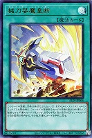 百威と族絆の決断【デュエルマスターズトレカお買得価格通販：CBトレコロ】