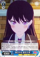 拒絶の言葉 豊川祥子【ヴァイスシュヴァルツトレカお買得価格通販：CB