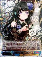 揺るぎない音楽”湊友希那[SPb]【ヴァイスシュヴァルツトレカ高価買取