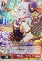 孤高のウィザード”白金燐子【ヴァイスシュヴァルツトレカ高価買取価格