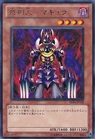 砂塵の大竜巻【遊戯王トレカ高価買取価格査定：CBトレコロ】