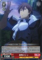 身捧ぐ慈愛【ヴァイスシュヴァルツトレカ高価買取価格査定：CBトレコロ】