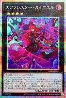 黒き竜のエクレシア【遊戯王トレカお買得価格通販：CBトレコロ】