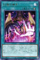 耀聖の波詩ディーナ【遊戯王トレカお買得価格通販：CBトレコロ】