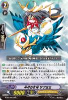 カードを売る/ヴァンガード/ブースターパック/第3弾 「魔侯襲来