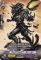 ヴァンガード 第二の幻真獣 ガルズオルムス SEC DZ-BT08/SEC03 第二の